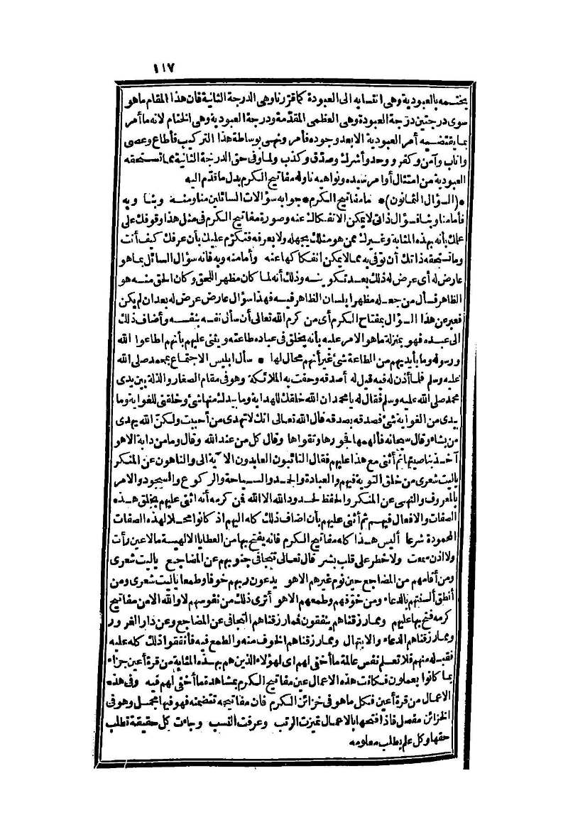 futmak.com - Page 117 - from part Two of the second Boulaq edition